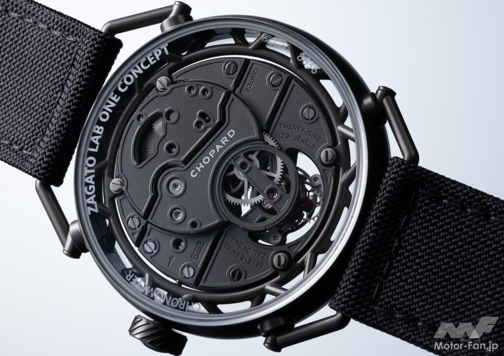 ショパールとザガートがコラボレーションした、「ザガート ラボ ワン コンセプト」。