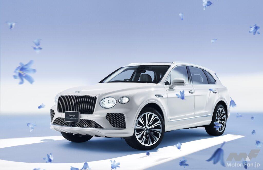 日本限定10台の特別仕様車「ベントレー ベンテイガ サムシングブルー コレクション バイ マリナー」。