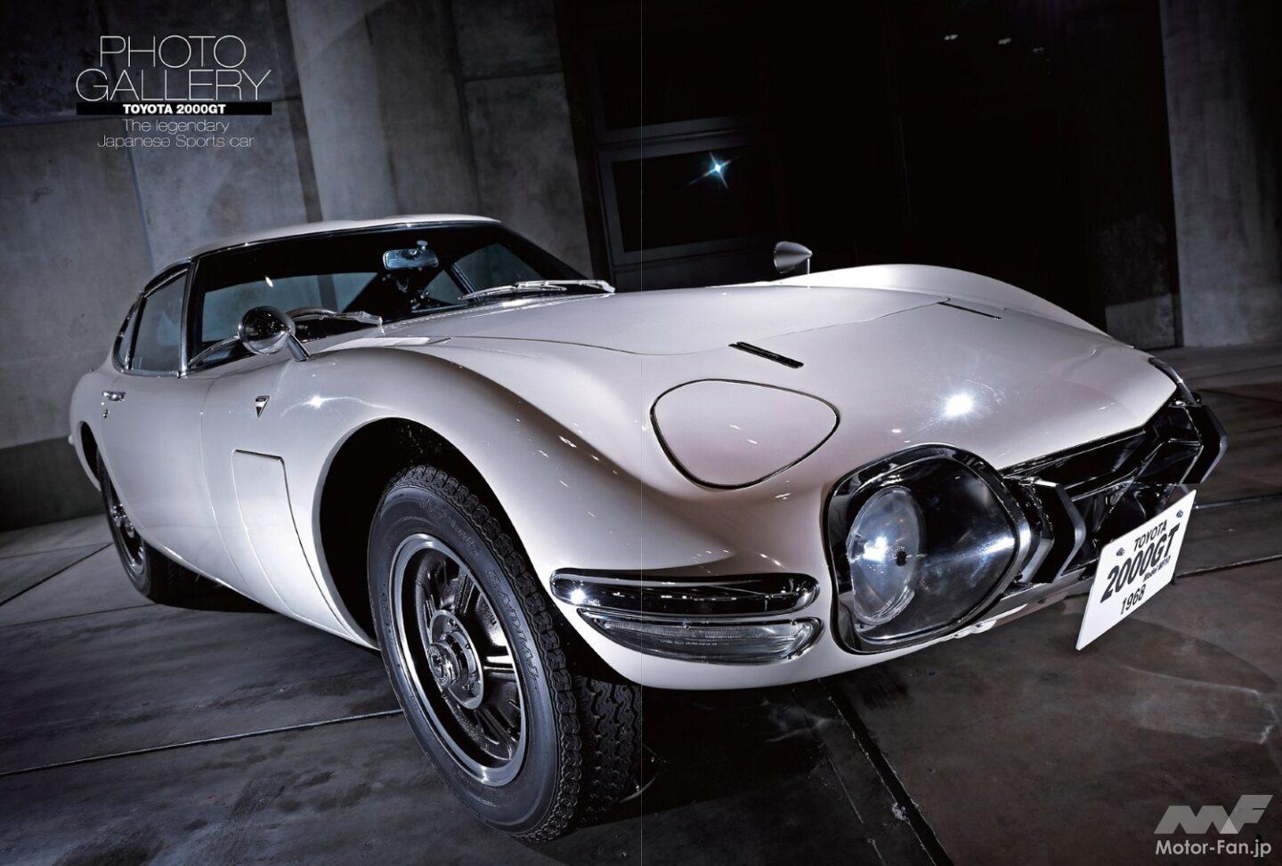 世界最速トヨタ「2000GT」 vs. 最強Z日産「フェアレディZ432」、自動車