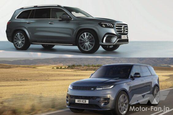 Mercedes-Benz GLS 450 d 4MATIC × RANGE ROVER SPORT S