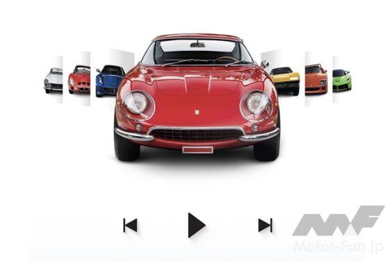 モデナのフェラーリ・ミュージアムにおいて、2月18日から新企画展『The Greatest Hits ― Music Legends and their Ferraris』がスタートした。