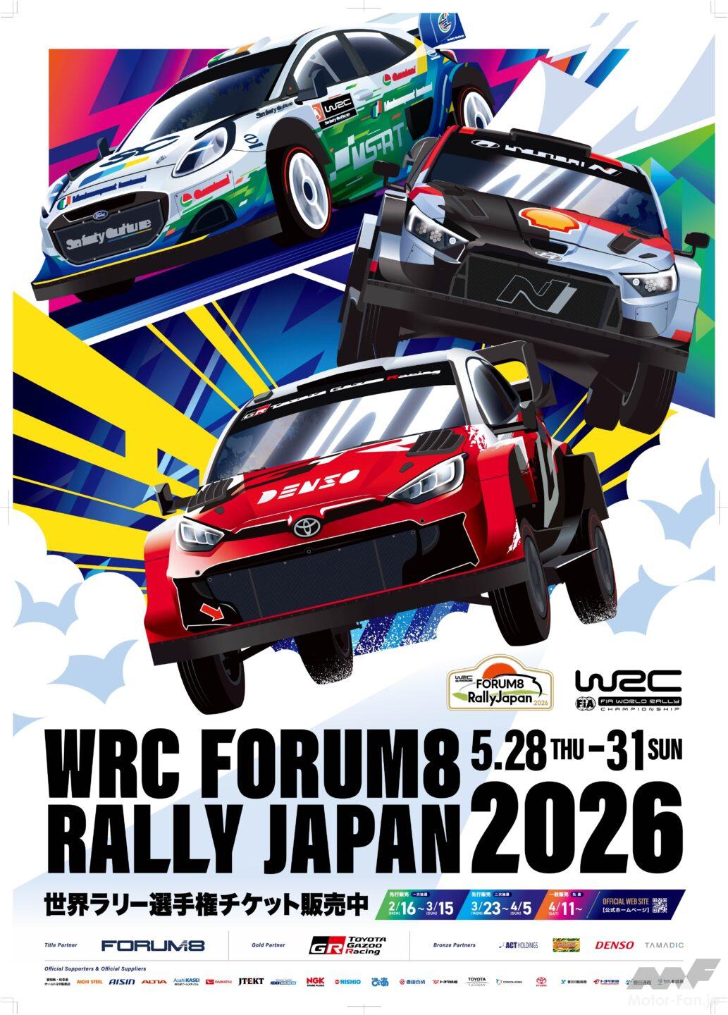 フォーラムエイト・ラリージャパン2026』開催概要が明らかに