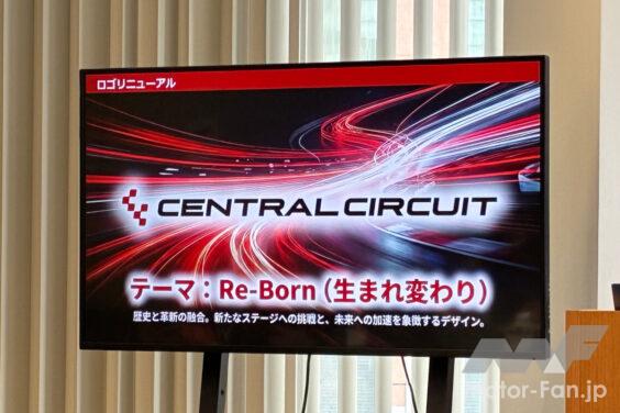 まずはセントラルサーキットのロゴがリニューアル