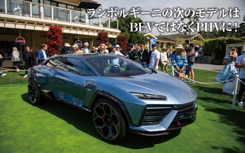 2023年のペブルビーチで公開されたランザドール。ジャーナリストを同乗試乗させるなど、完成間近を思わせたBEVだ。だが市販時にはPHVとなることが決定した。