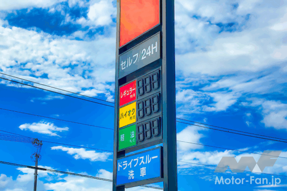 ガソリンスタンド