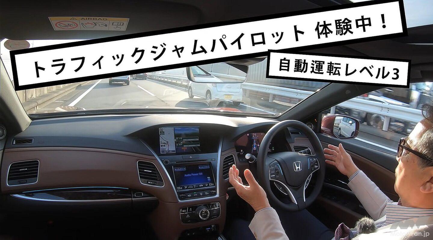 ホンダ「レジェンド」がマイナーチェンジ！商品力を強化し707.4万円で5
