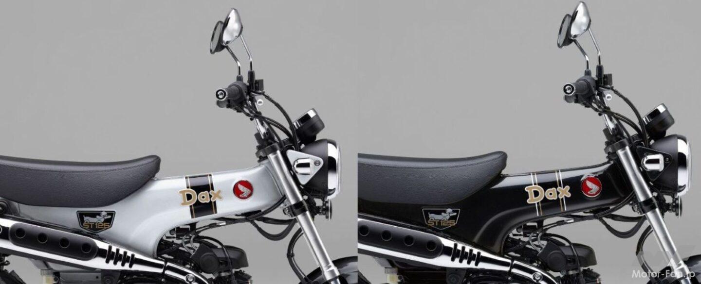 ホンダは原付二種レジャーバイク「ダックス125」のカラー