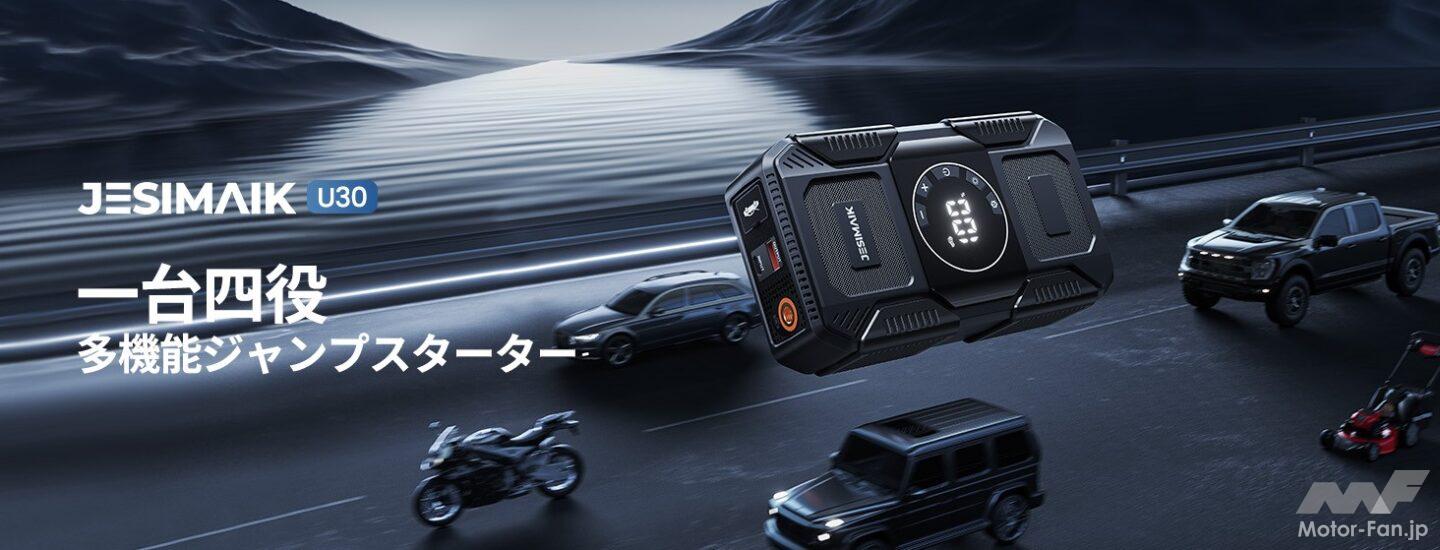 タナックス、素材と機能を刷新した新型「MOTOFIZZ シェルシートバッグ