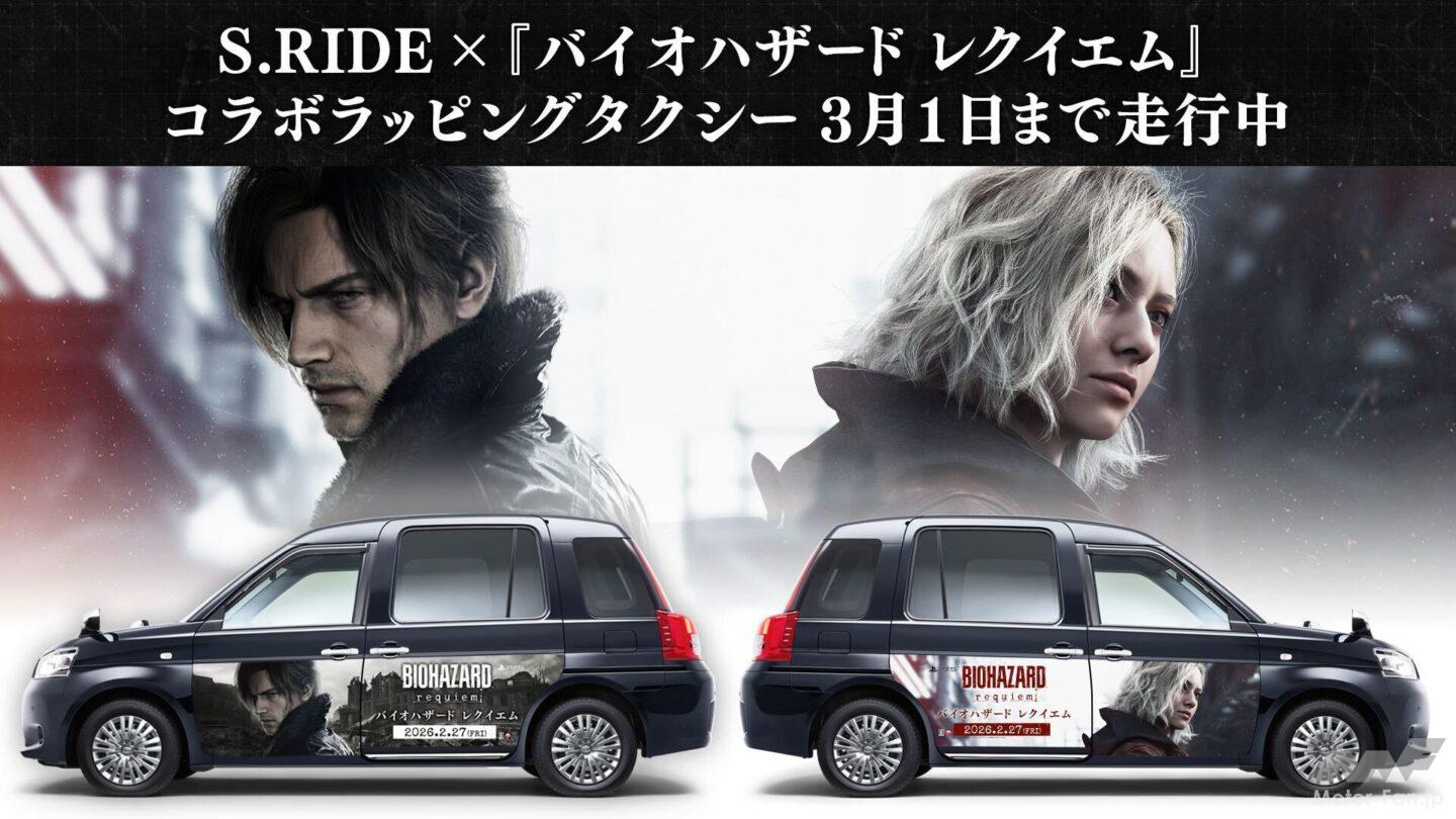 バイオハザード レクイエム』発売記念！ 都内を駆ける限定10台のコラボ