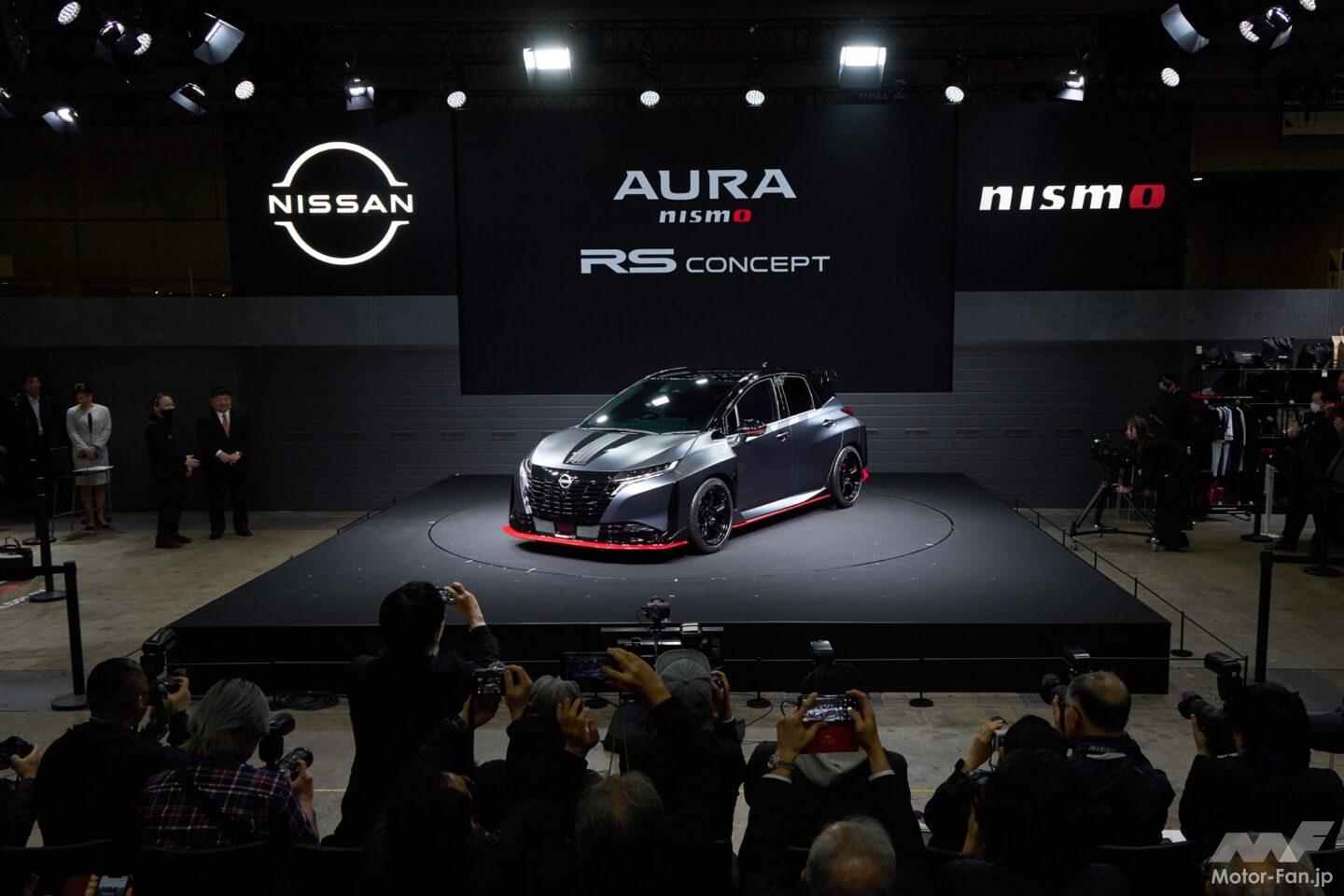 低く、広く、速く見せる！オーラNISMO RSコンセプトの造形論。なぜ 