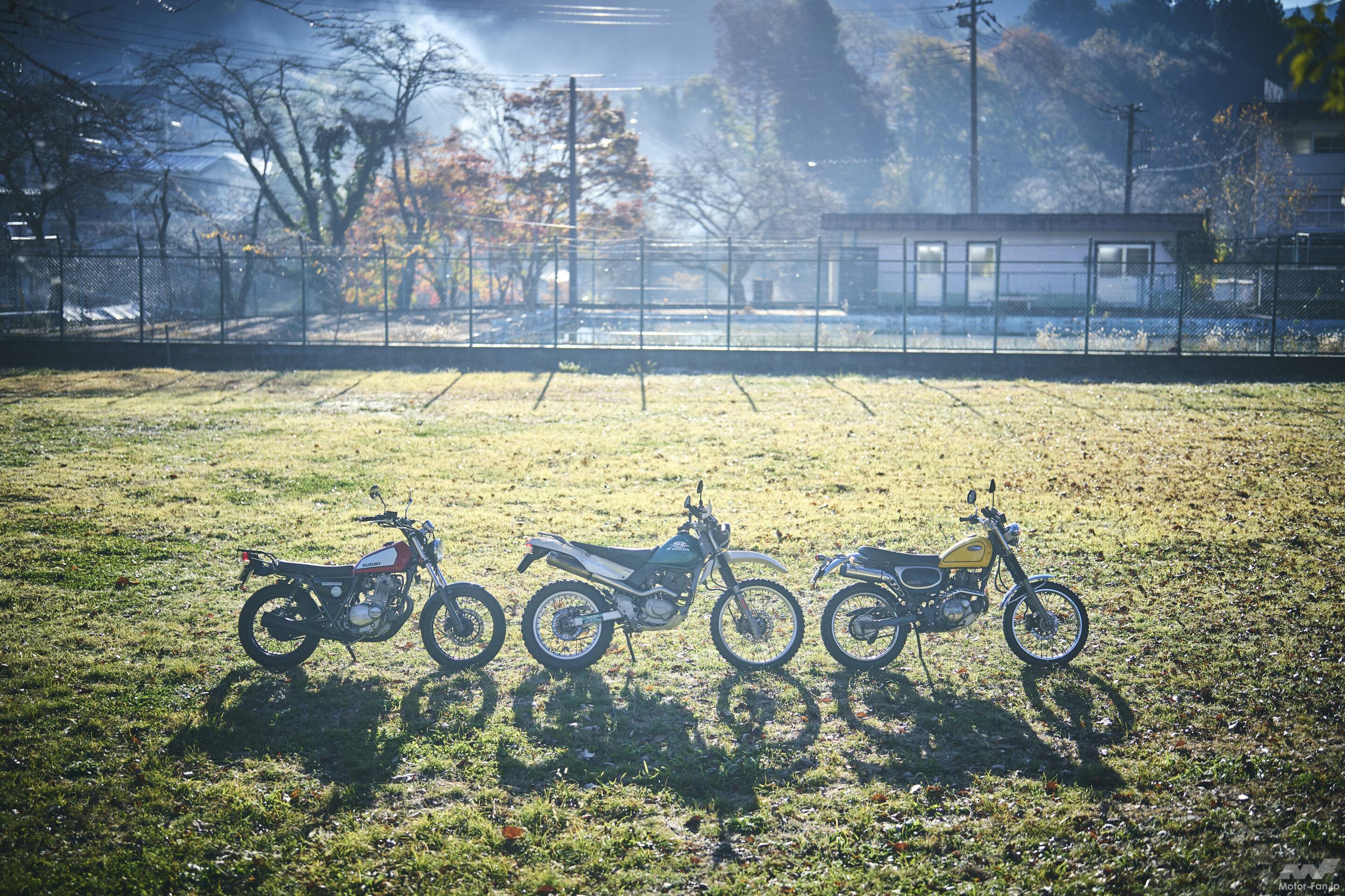 ブロンコ、グラトラ、SL230】原付二種とは違う、ちょい古250ccを
