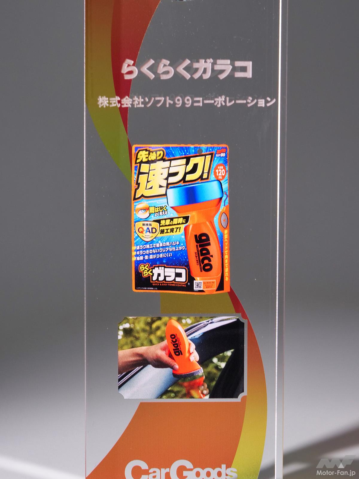 簡単施工で強力撥水なのに