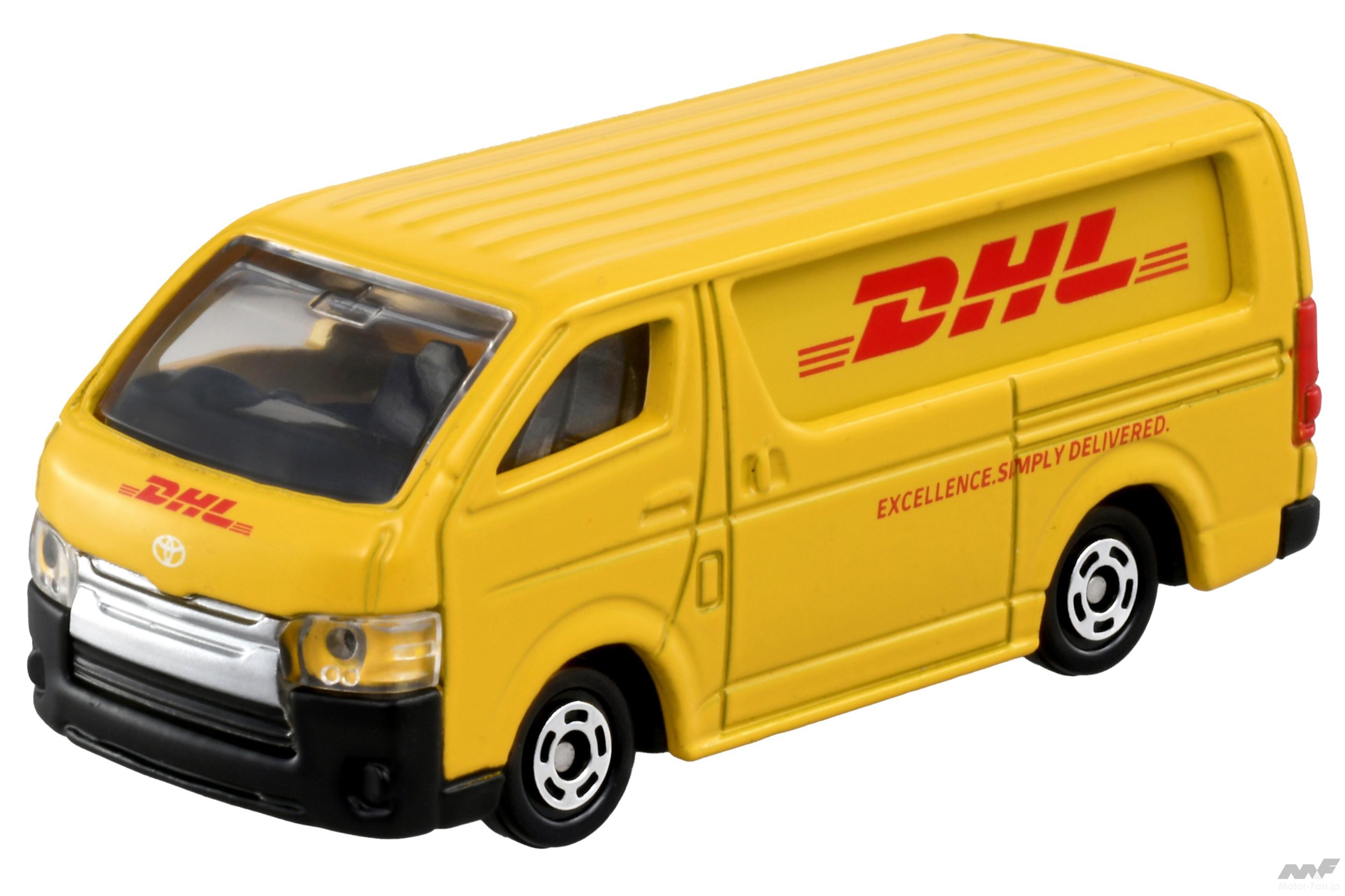 トミカ』にDHL配送車が登場! 世界で人気の黄色いバン、その正体は