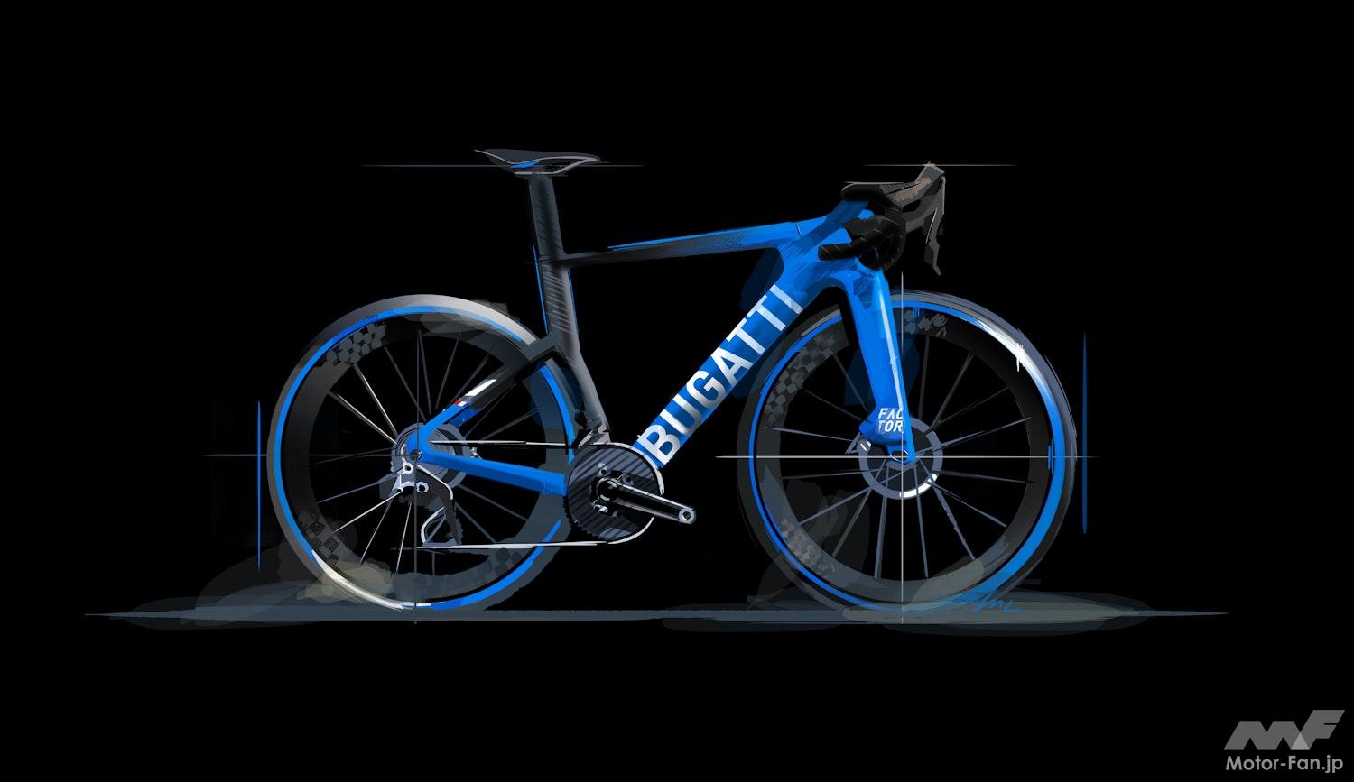 ブガッティが超高性能自転車「ファクターワン」を発表「ハイパーカー