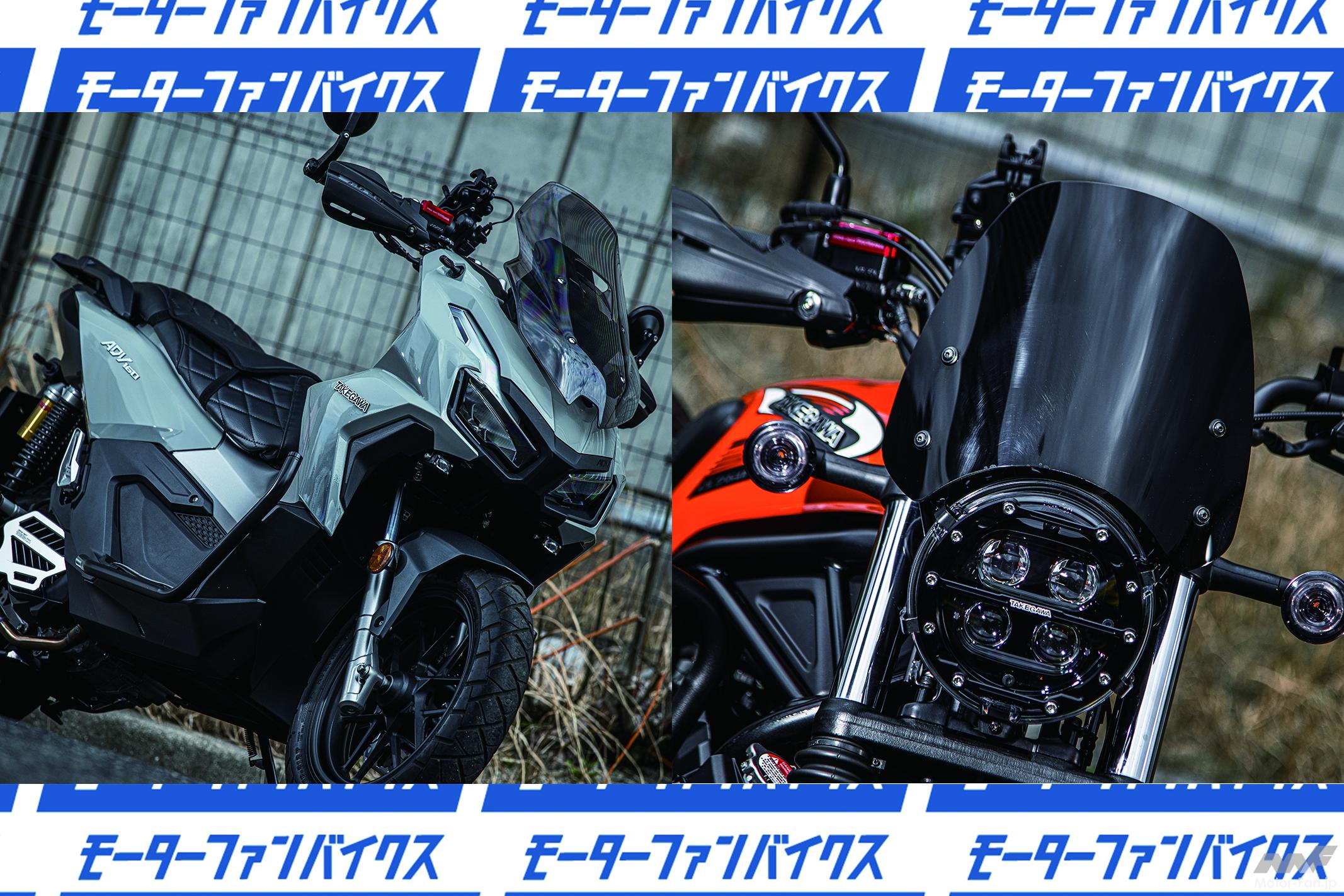 ADV150 KF38 ADV160 KF54 ロングウインド スクリーン 。ADV160 KF54 