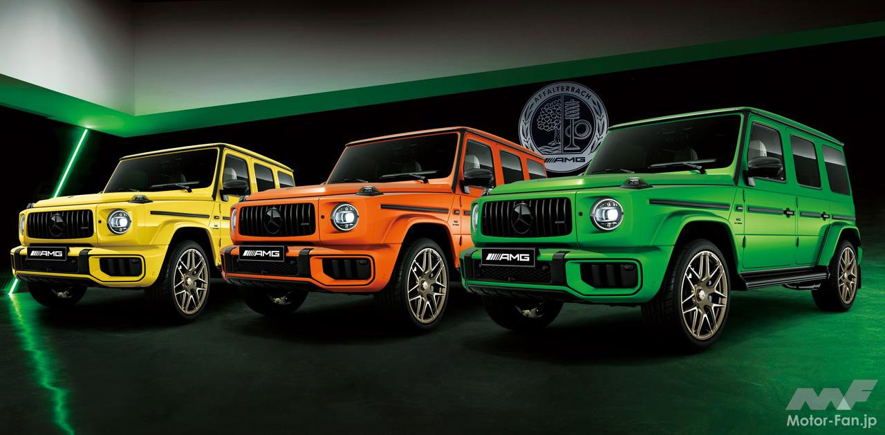 G63♡mama様専用です⭐︎ メルセデスAMG『G63』に、創業55周年記念