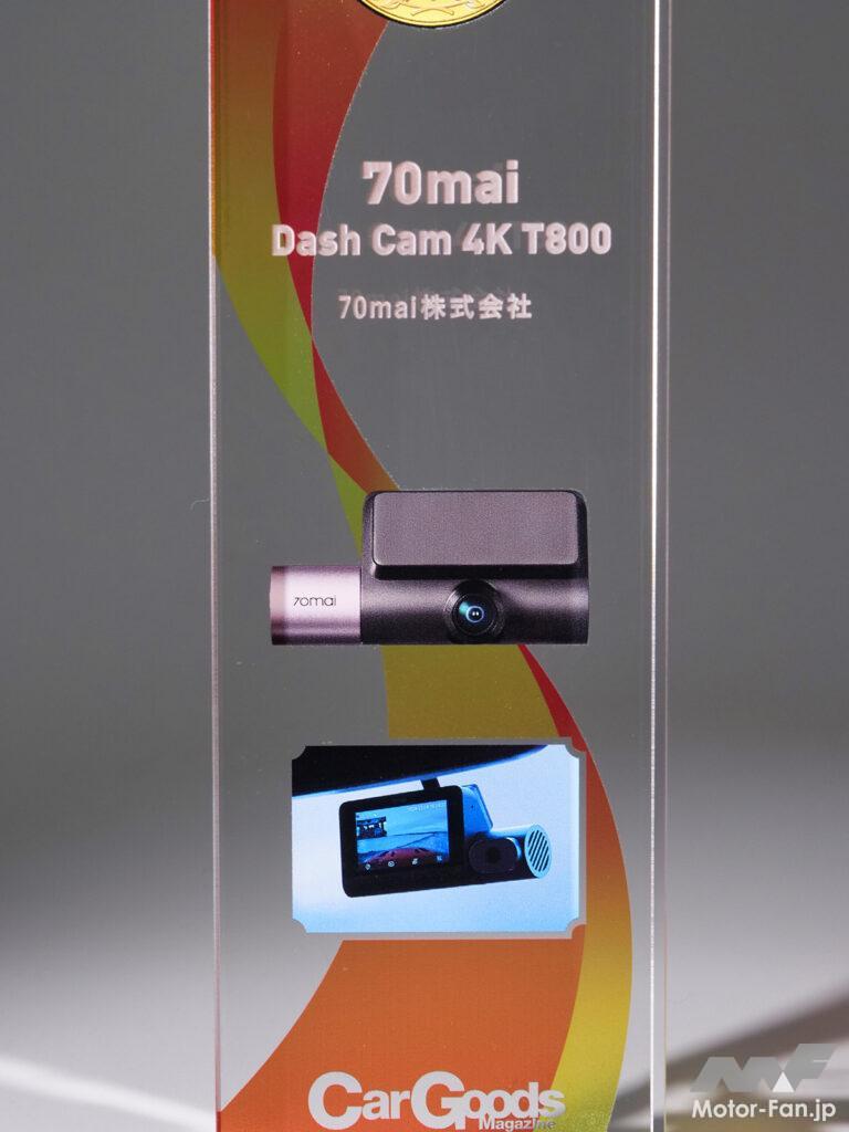 高性能ドライブレコーダー『70mai・Dash Cam 4K T800』はクラウドファンディング3000万円で実現した!?