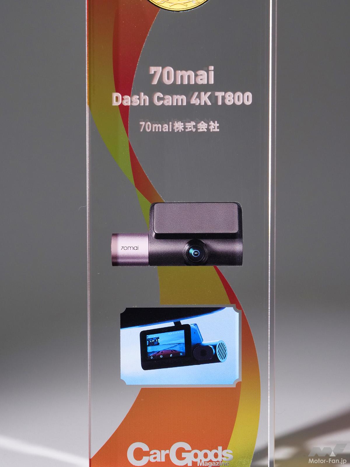 高性能ドライブレコーダー『70mai・Dash Cam 4K T800』はクラウド