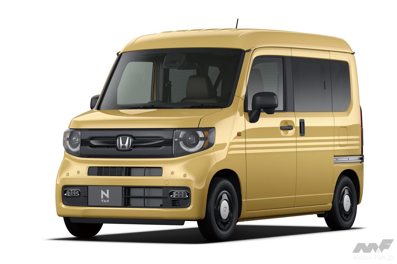 ホンダの軽商用バン「N-VAN」が一部改良で安全性や利便性が向上