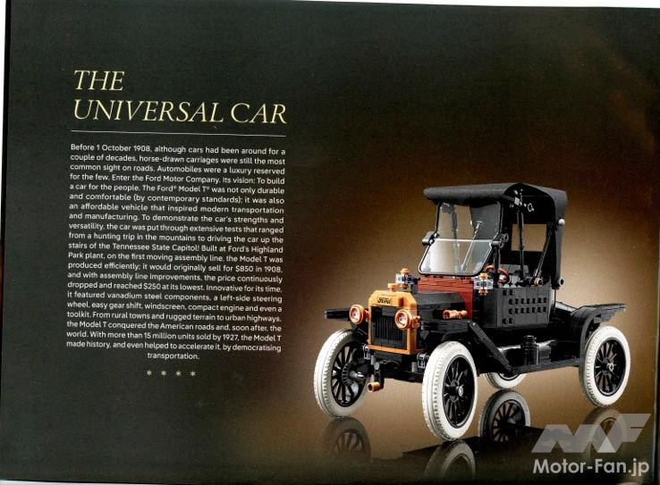 当時のT型フォードは多用途に使用されていた点も画期的なクルマだったという。