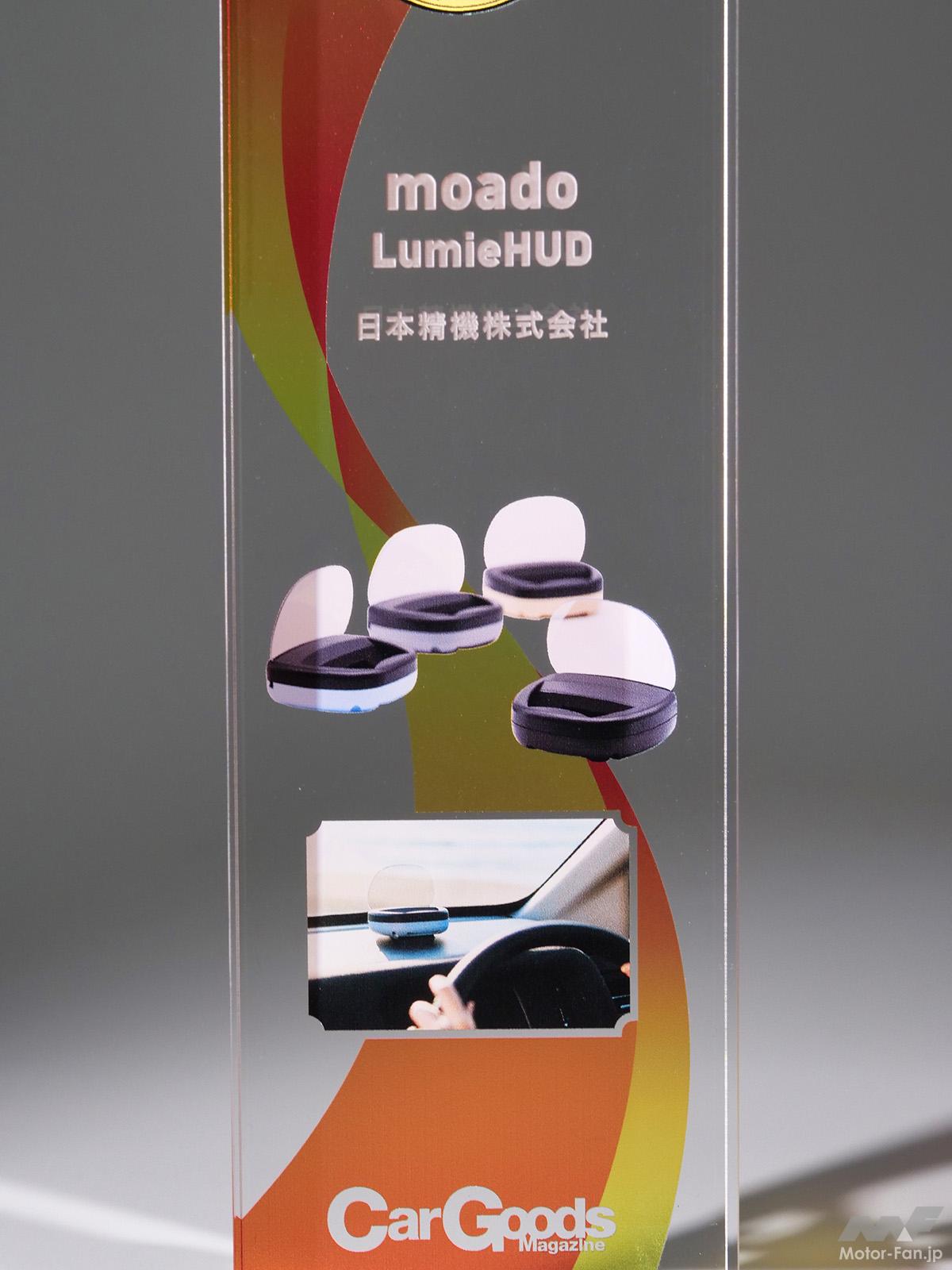 Defi」でおなじみの日本精機が新ブランド「moado」で後付けヘッド