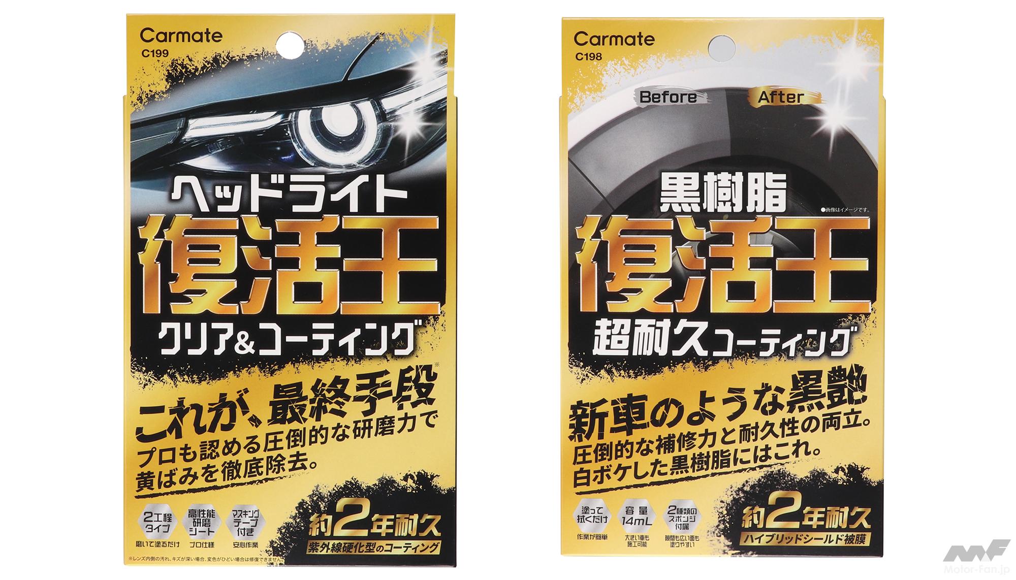 黄ばみヘッドライトが新品級に!? 白ボケ樹脂が黒ツヤ復活!? 2年持続の 