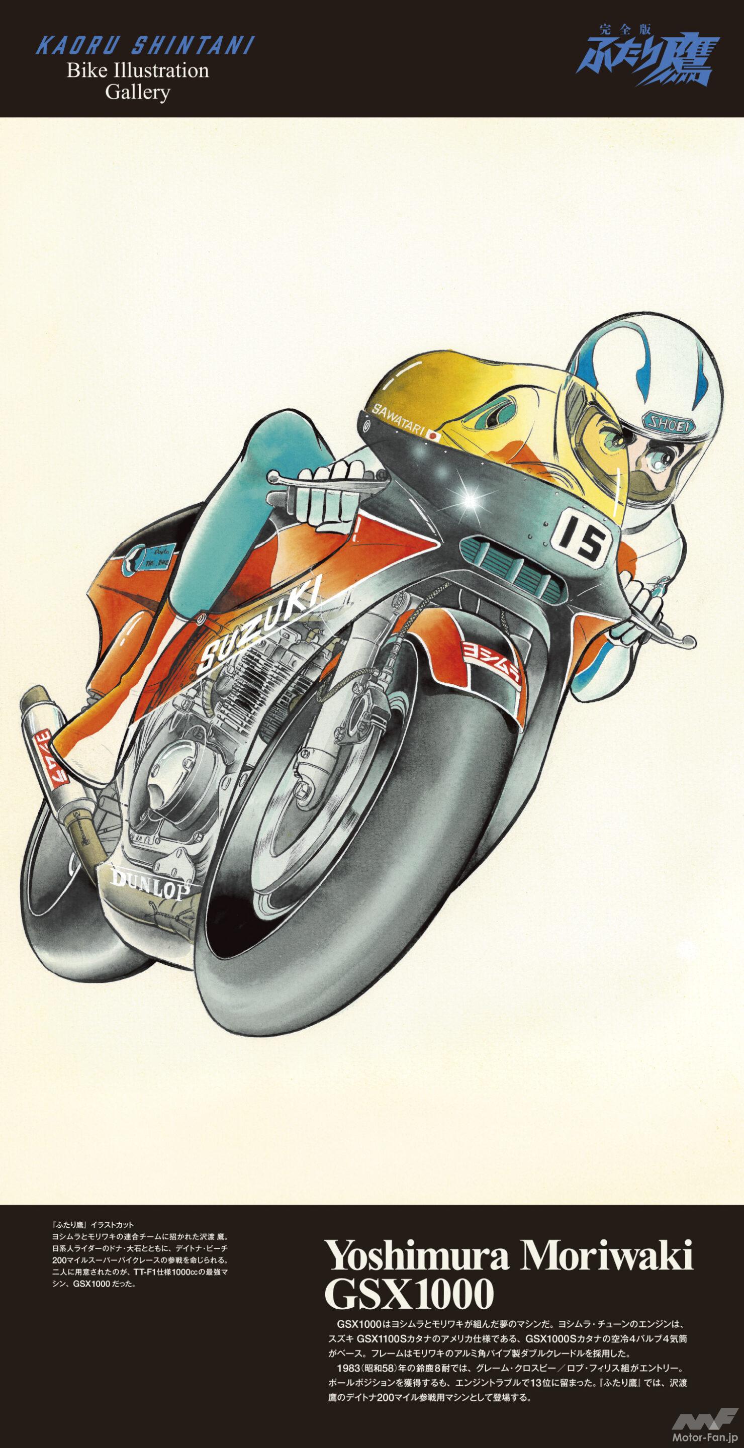 守屋多々志、パイプオルガンのある、希少画集画、新品額装付 ホンダCB900FとヤマハYZR500のエンジンが対決！新谷かおるの傑作バイク