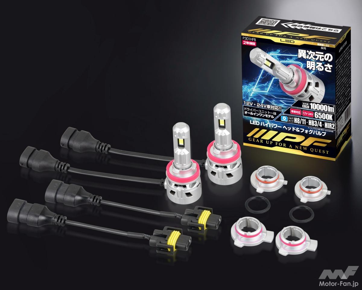 純正ハロゲンの4倍の大パワー！高性能LEDヘッドランプバルブ・IPF