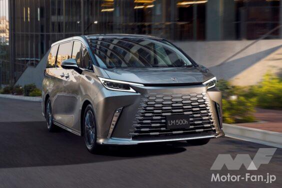 レクサスの最上級MPV「LM」が一部改良を実施し、“おもてなし”機能が大幅な向上を果たした。
