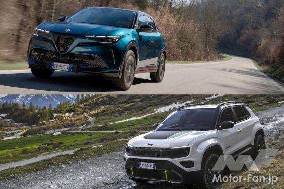 Jeep Avenger 4xe Hybrid × Alfa Romeo Ibrida