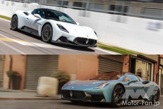 Maserati MCPURA × Maserati MC20