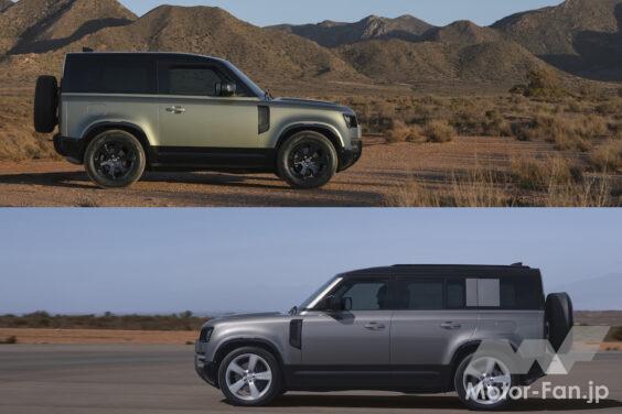 Land Rover Defender 110 × Land Rover Defender 90