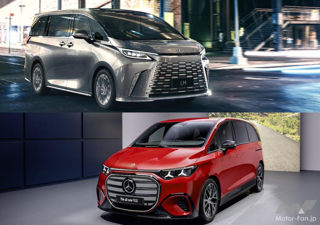 LEXUS LM500h version L × Mercedes-Benz VLE 300 electric