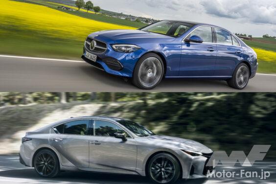Mercedes-Benz C-Class Sedan × LEXUS IS