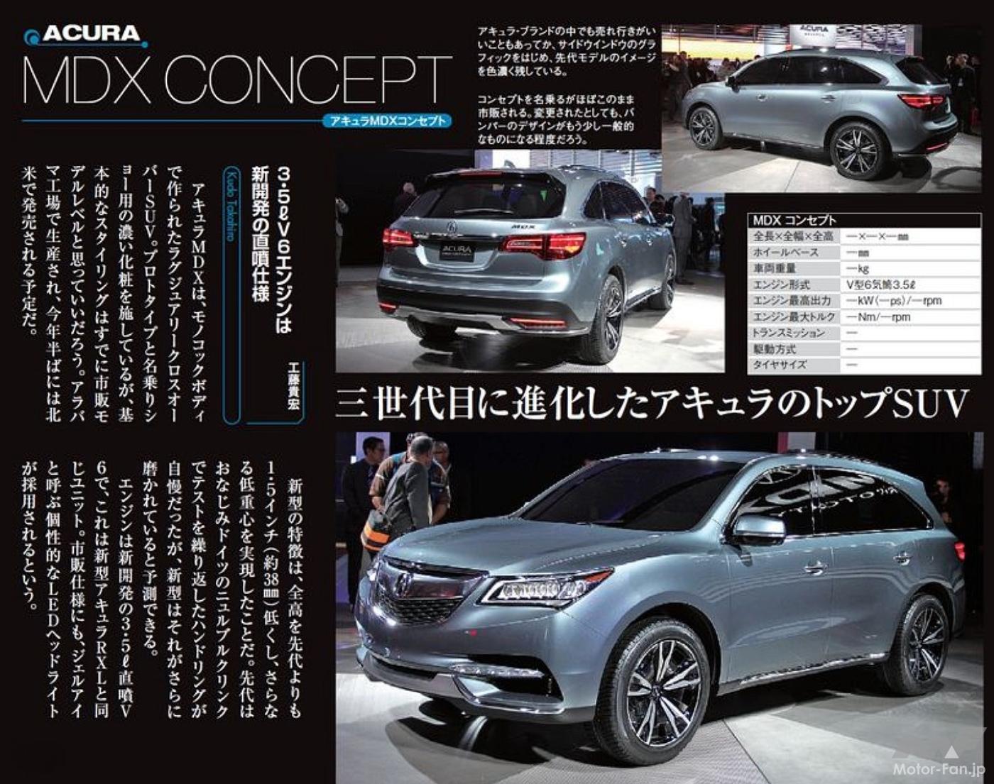 日本での発売は無し…米国ホンダモーターが“ニューヨーク国際自動車