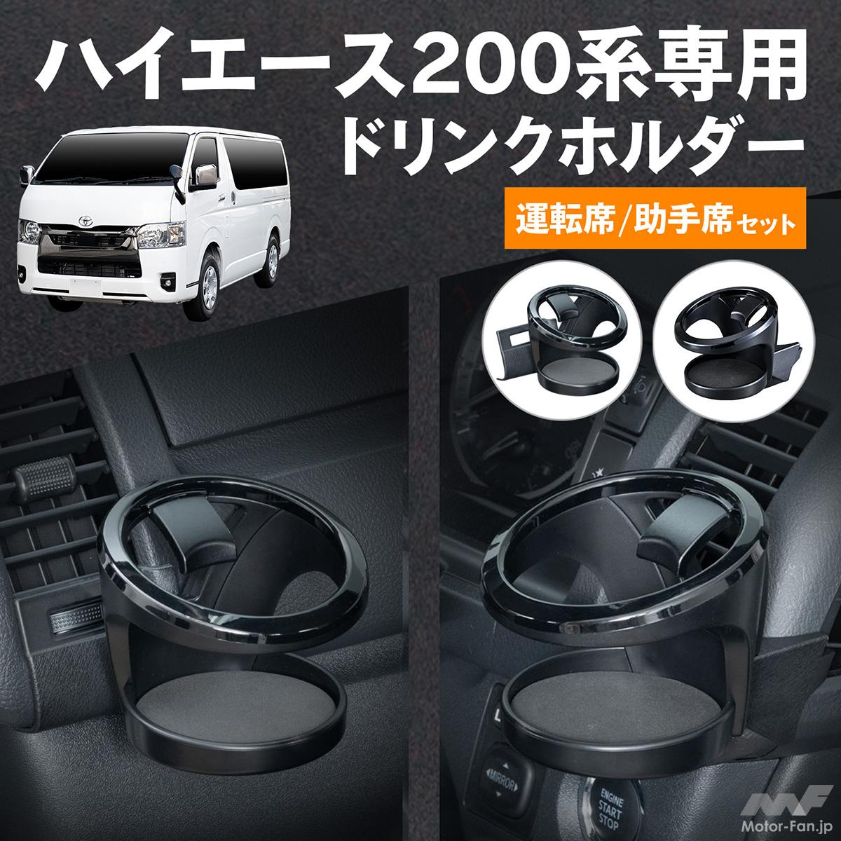 ウインカーもミラーも邪魔しない！」まるで純正品なドリンクホルダー