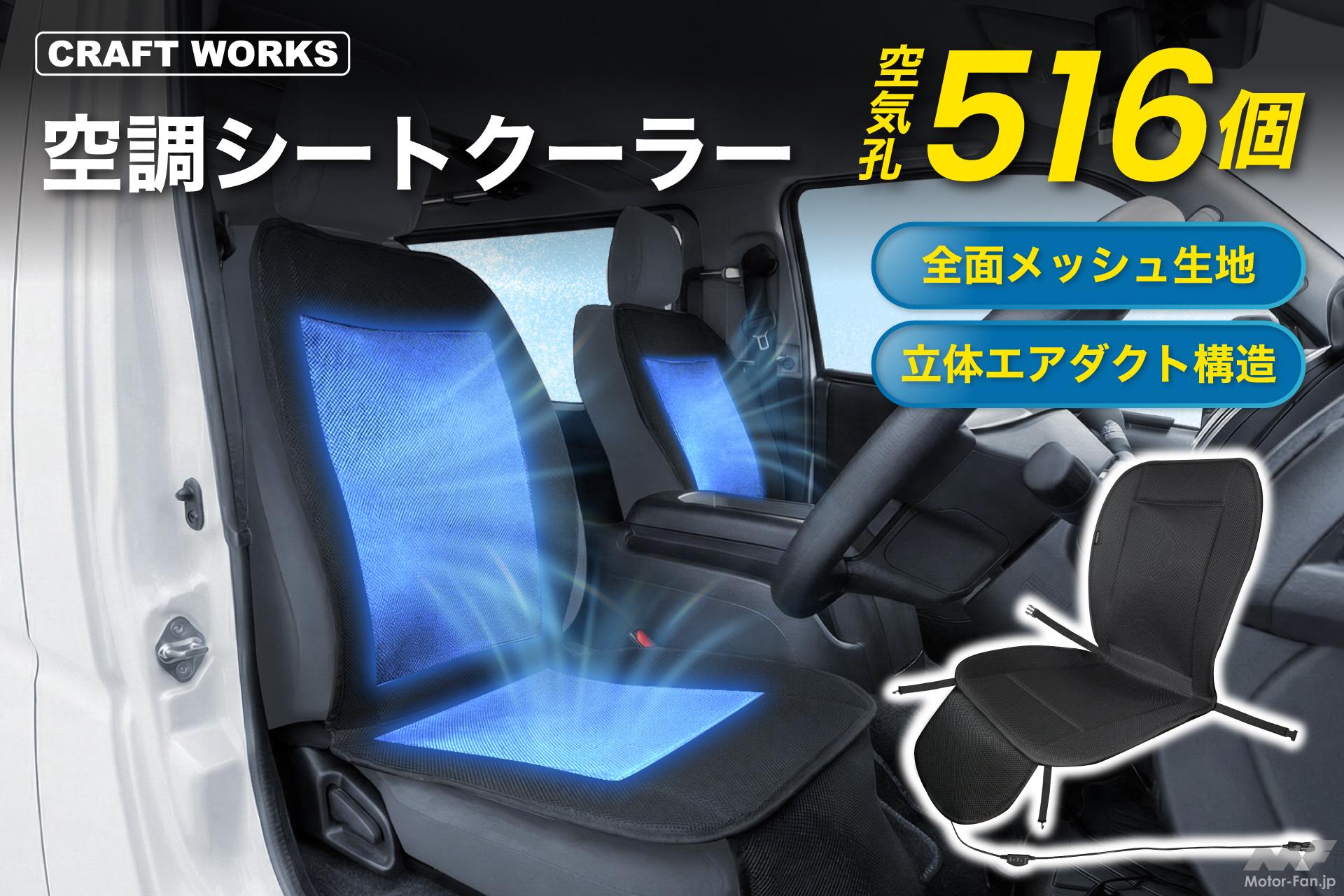 夏の背中びっしょり問題、これで終わる！」エアコン併用で、蒸れと