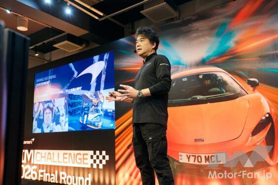 プレゼンテーションはマクラーレン・オートモーティブ日本代表を務める正本嘉宏氏が行った。