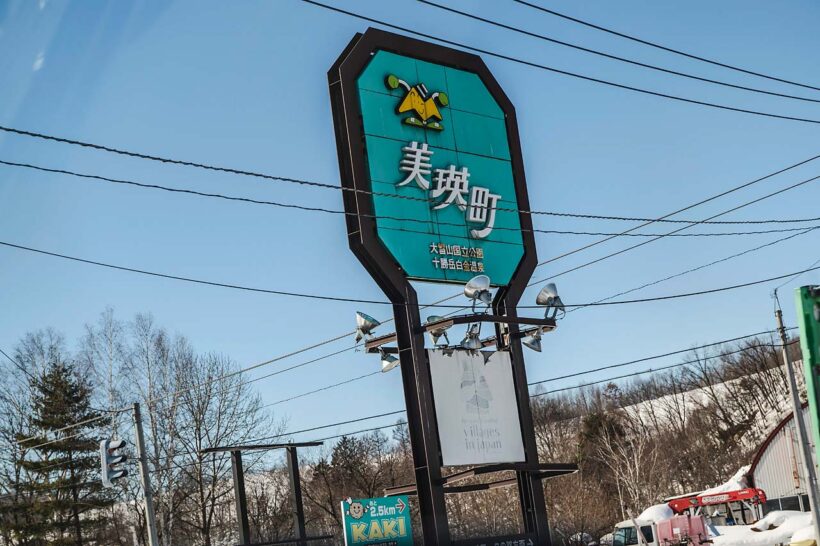 美しい観光地、美瑛町で給油した。除雪の行き届いた市街地走行はホッとする瞬間。テメラリオの充電口は右、給油口は左だ。