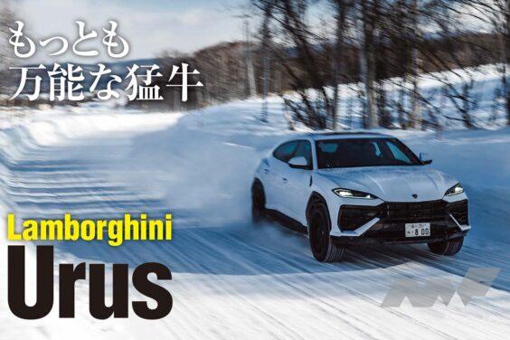 今やランボルギーニの屋台骨を支える存在となったスーパーSUV、ウルス。今回テメラリオの伴走を引き受けたのが、そのプラグインハイブリッドモデルたるウルスSEだ。その実力はどれほどか？