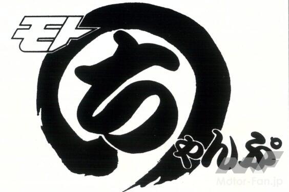 モトチャンプのWEB、本日エンジン始動！