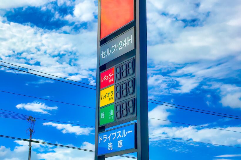 燃料価格を示す電光掲示板