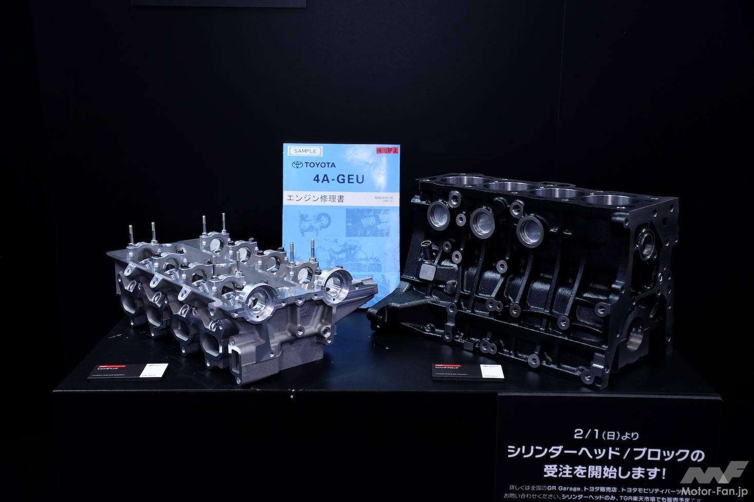 トヨタ 直列4気筒自然吸気【4A-GE】｜内燃機関超基礎講座 〜名作