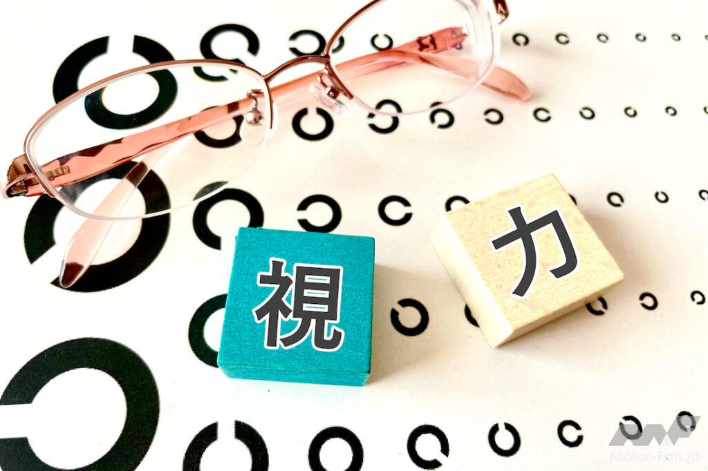 EYE_TEST_001