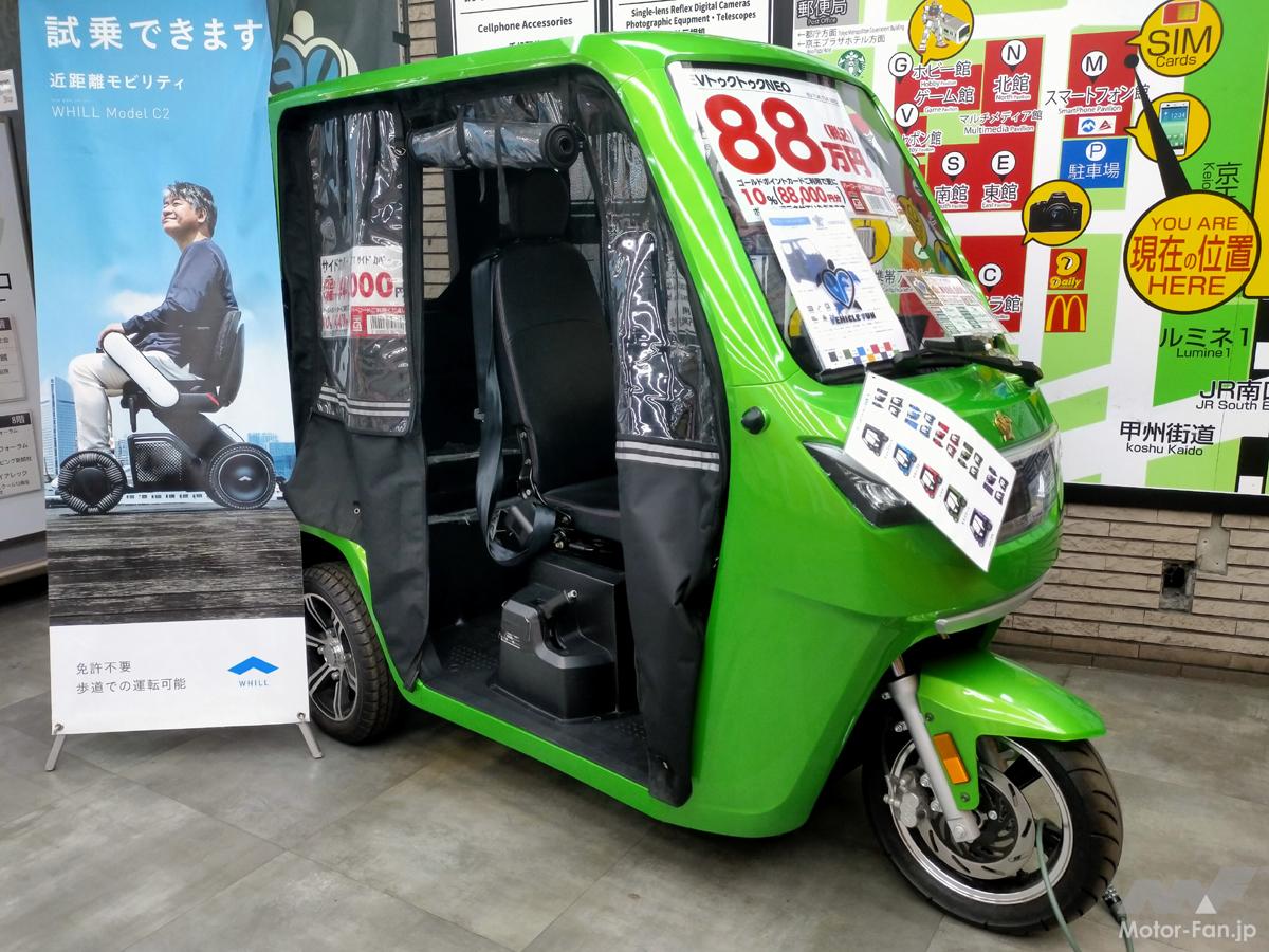 ヨドバシカメラで買える電動三輪バイク「EV-TUK TUK（トゥクトゥク