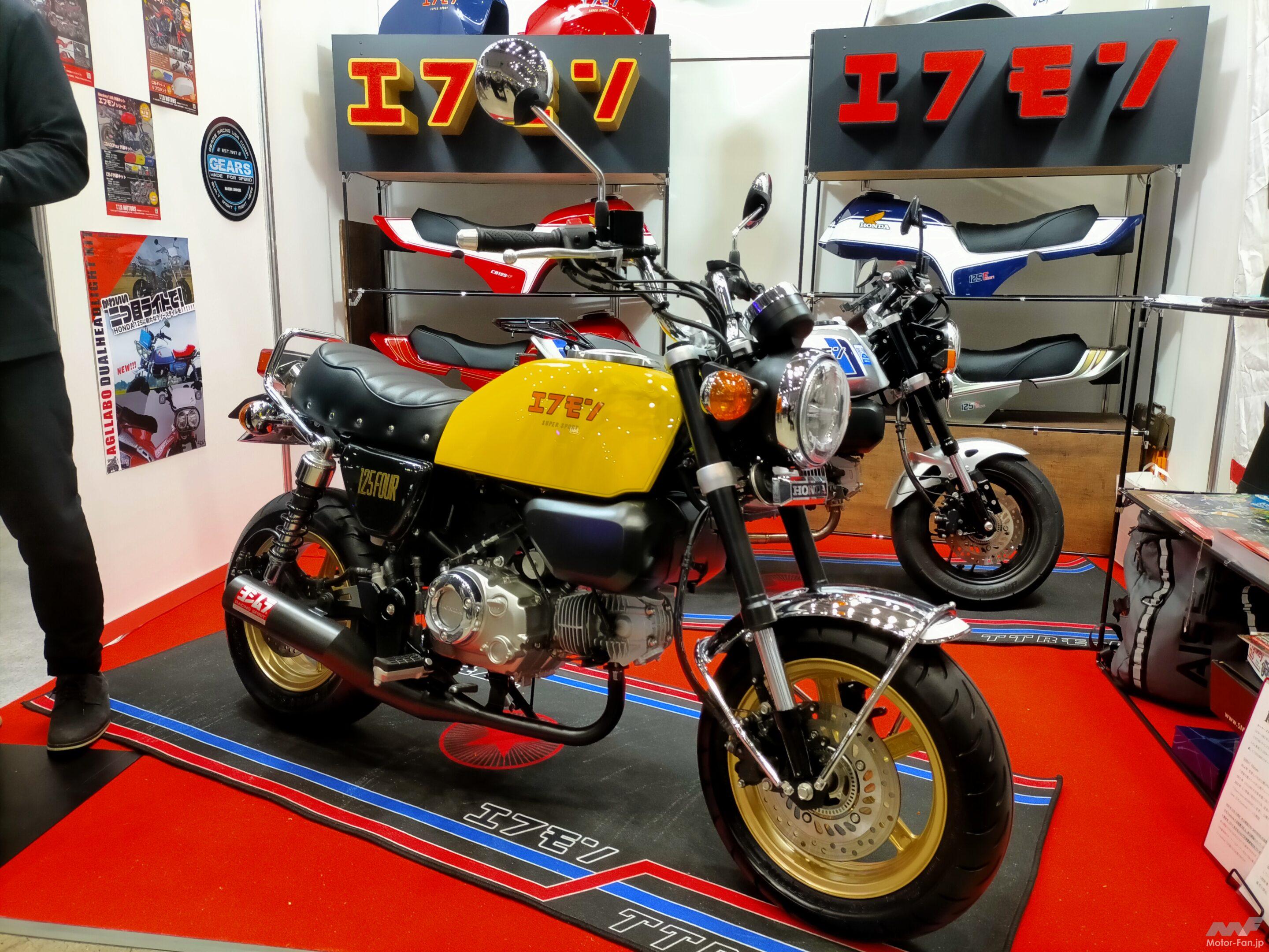 モンキー125をCB400FOURにデフォルメ化！」 CB750Fキットの「エフモン