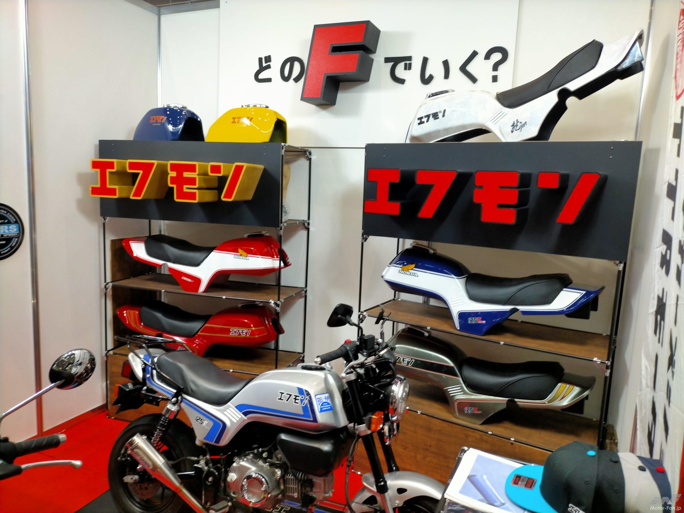 モンキー125をCB400FOURにデフォルメ化！」 CB750Fキットの「エフモン