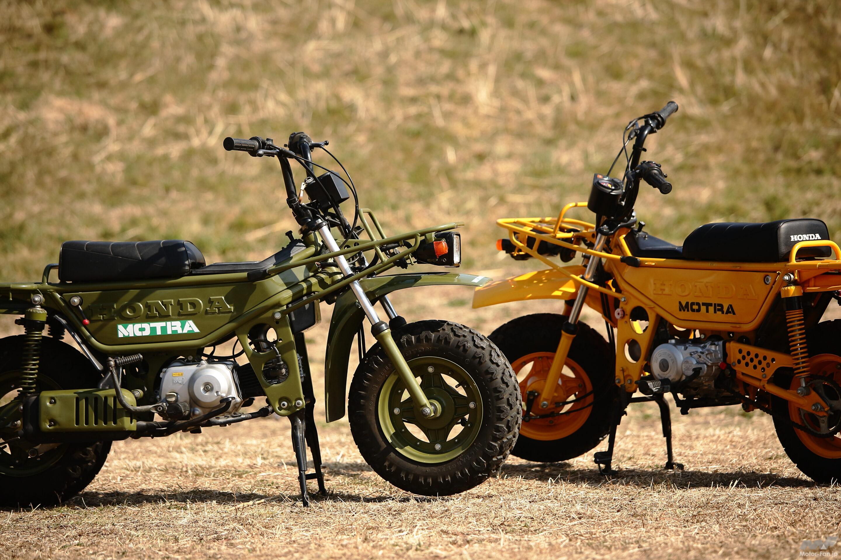 40年前のレアバイク、ホンダ・モトラ。まるで重機!? いいえ 40年前のレアバイク、ホンダ・モトラ。まるで重機!? いいえ