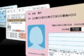 MAINA_drivers_license_main2