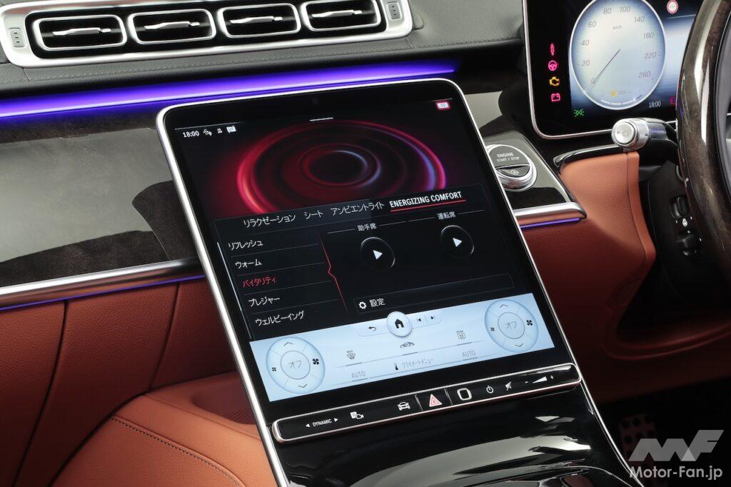 エナジャイジングコンフォートの画面